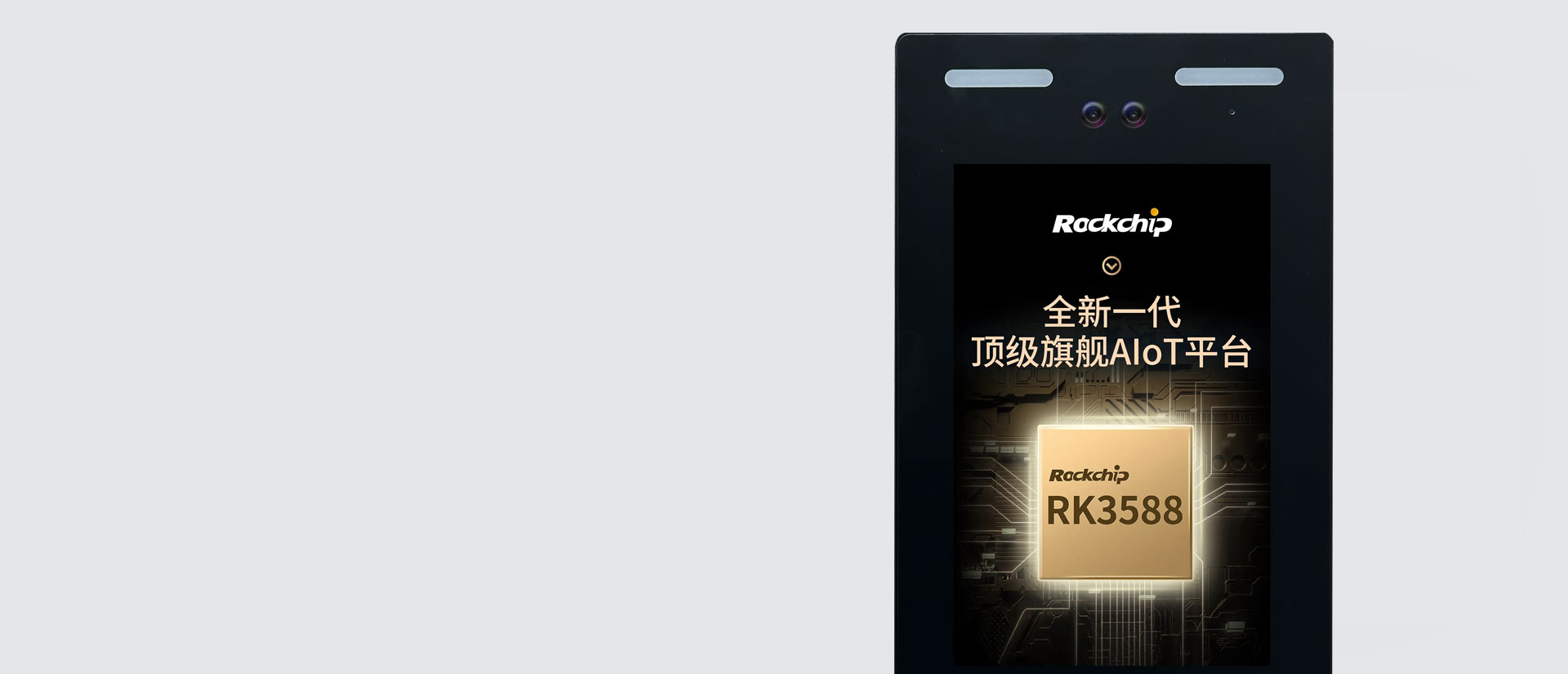 RK3588工業(yè)觸摸屏HMI人機界面